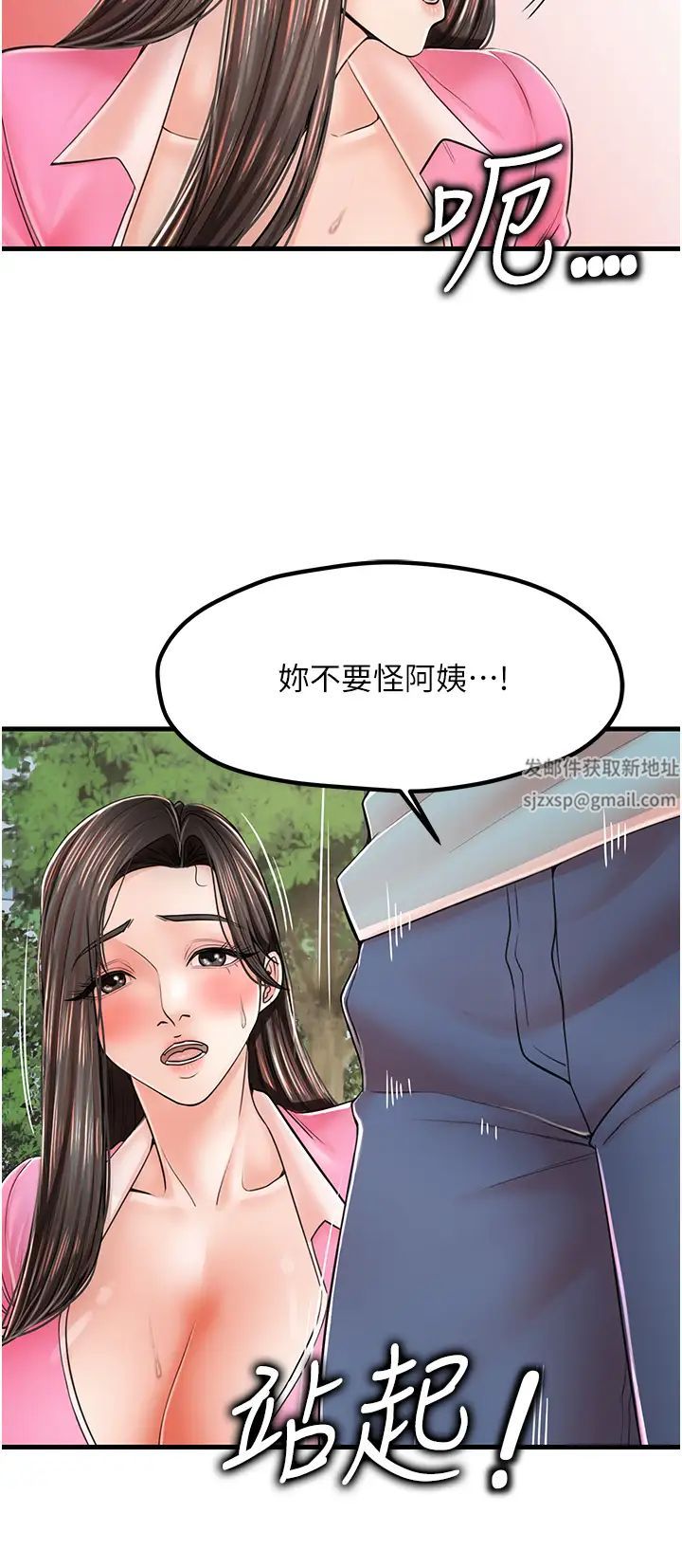 《花店三母女》漫画最新章节第17话 - 被折磨到体无完肤免费下拉式在线观看章节第【13】张图片