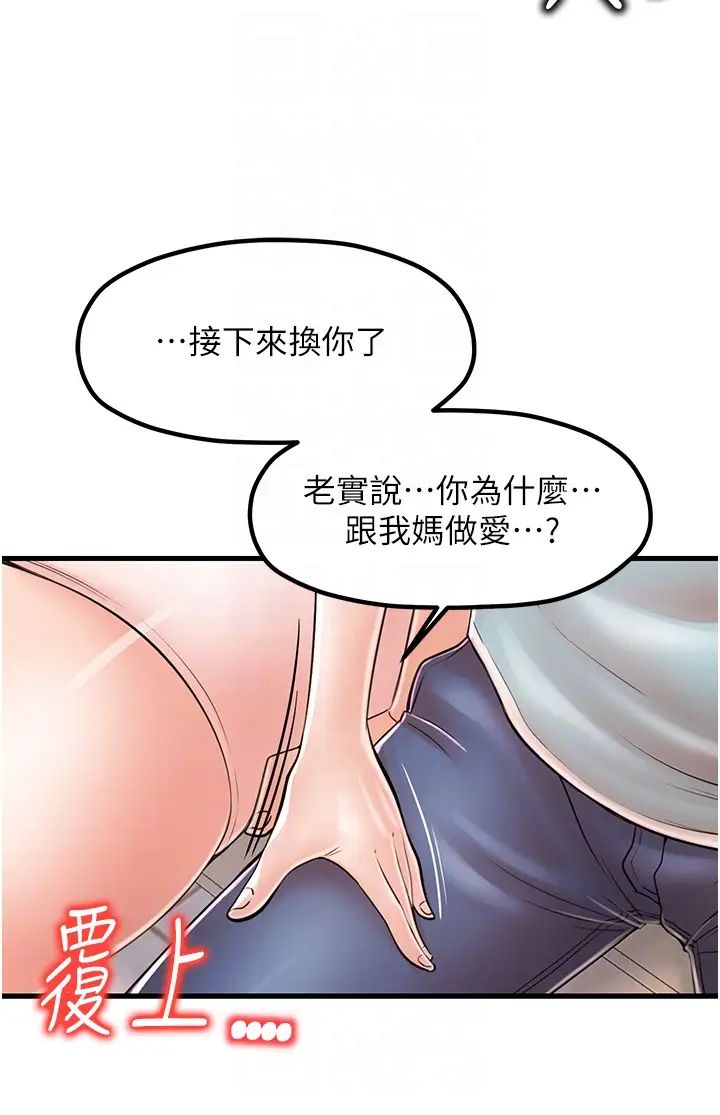 《花店三母女》漫画最新章节第17话 - 被折磨到体无完肤免费下拉式在线观看章节第【6】张图片