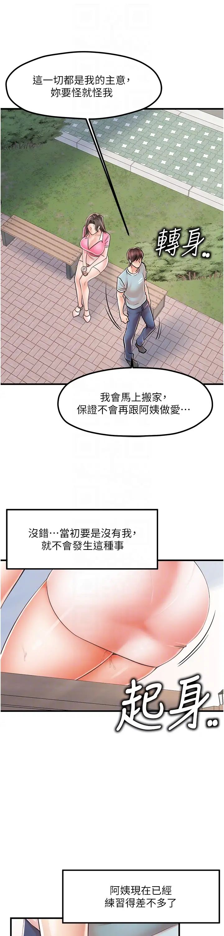 《花店三母女》漫画最新章节第17话 - 被折磨到体无完肤免费下拉式在线观看章节第【14】张图片