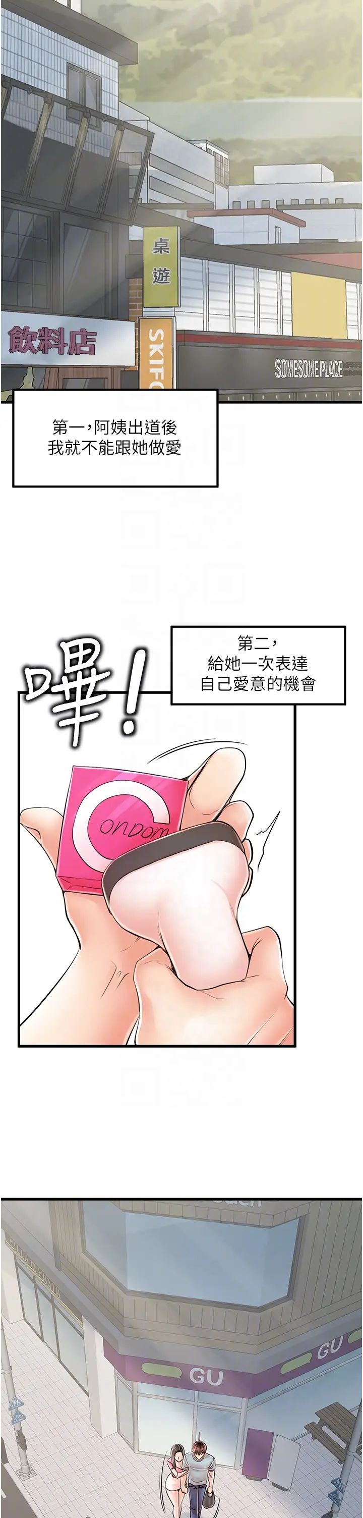 《花店三母女》漫画最新章节第17话 - 被折磨到体无完肤免费下拉式在线观看章节第【24】张图片