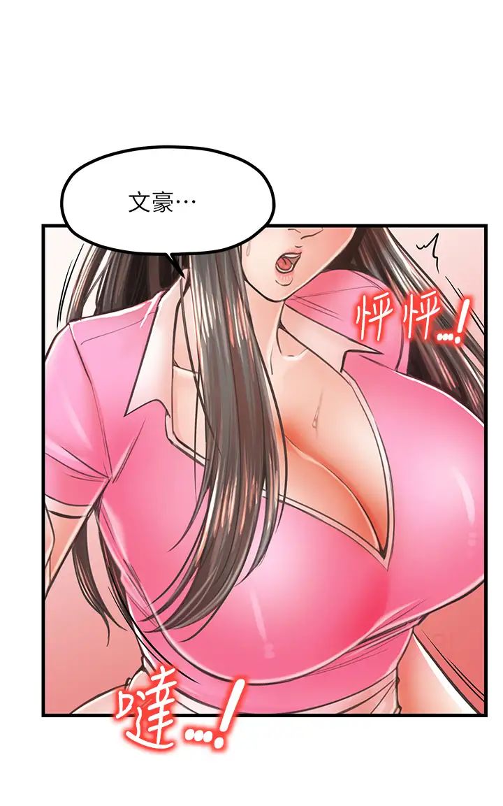 《花店三母女》漫画最新章节第17话 - 被折磨到体无完肤免费下拉式在线观看章节第【16】张图片