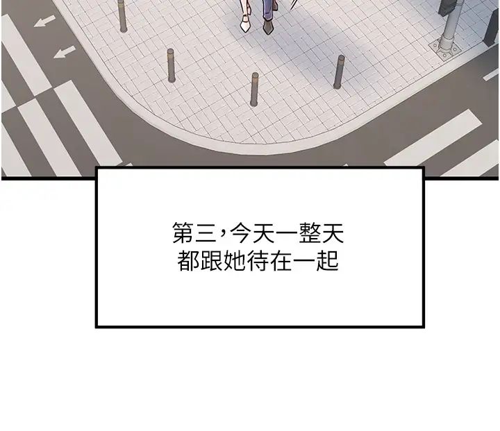 《花店三母女》漫画最新章节第17话 - 被折磨到体无完肤免费下拉式在线观看章节第【25】张图片