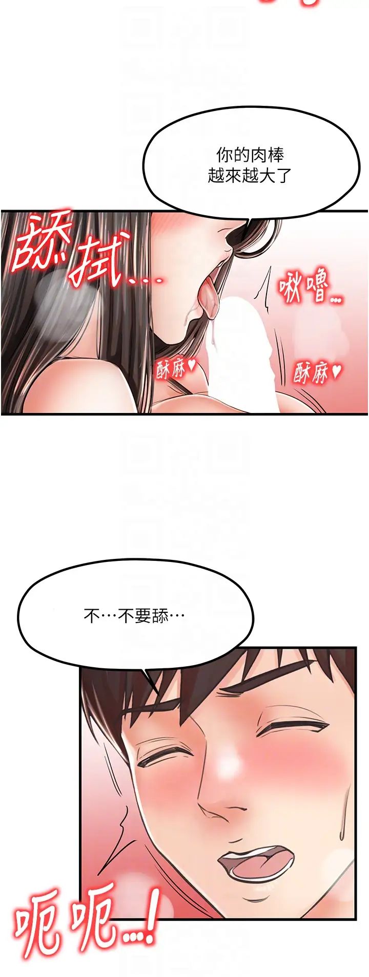 《花店三母女》漫画最新章节第17话 - 被折磨到体无完肤免费下拉式在线观看章节第【30】张图片