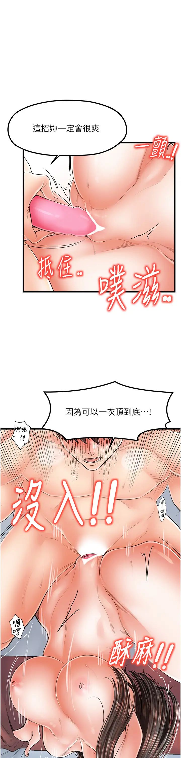 《花店三母女》漫画最新章节第18话 - 爽到腿软的后背式免费下拉式在线观看章节第【11】张图片