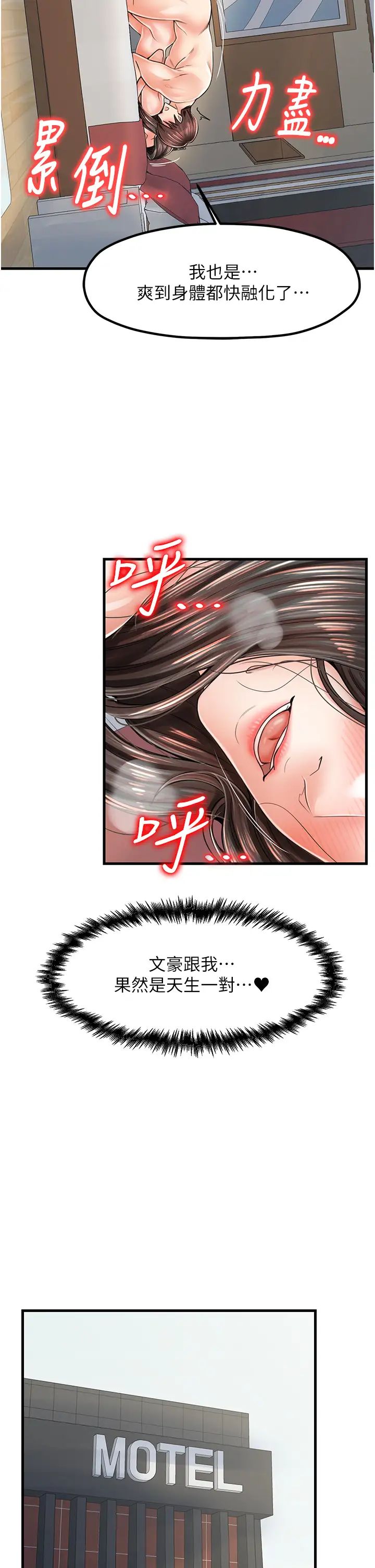 《花店三母女》漫画最新章节第18话 - 爽到腿软的后背式免费下拉式在线观看章节第【33】张图片