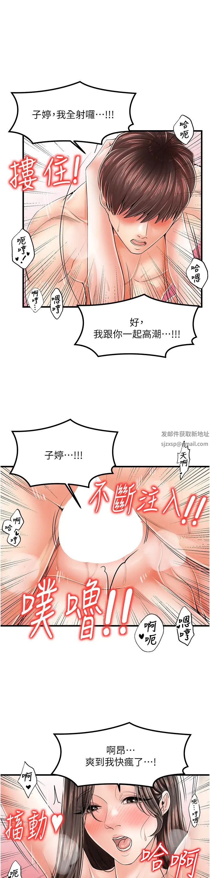 《花店三母女》漫画最新章节第18话 - 爽到腿软的后背式免费下拉式在线观看章节第【17】张图片