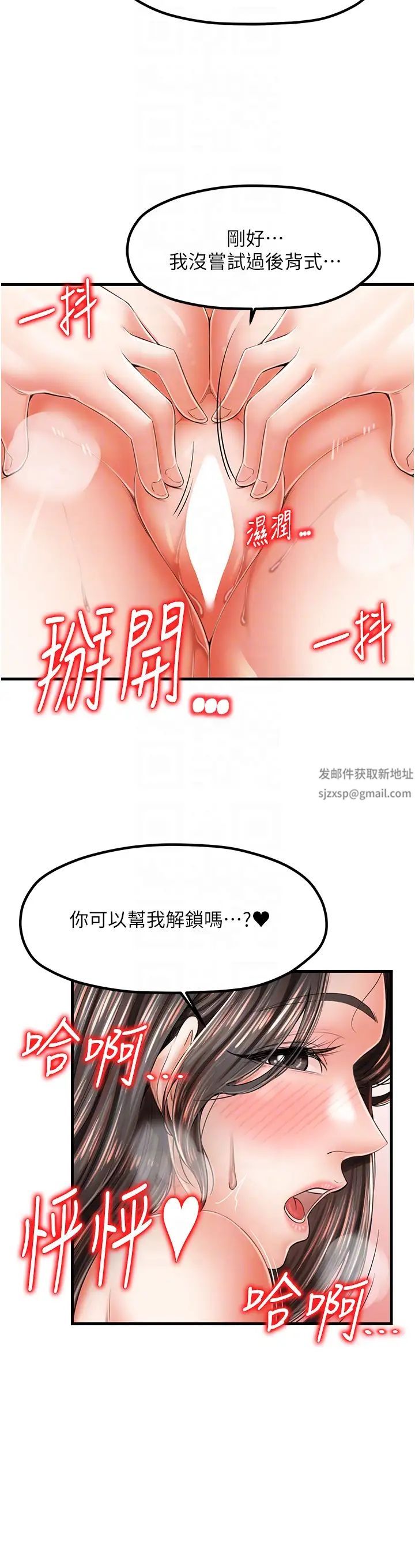 《花店三母女》漫画最新章节第18话 - 爽到腿软的后背式免费下拉式在线观看章节第【22】张图片