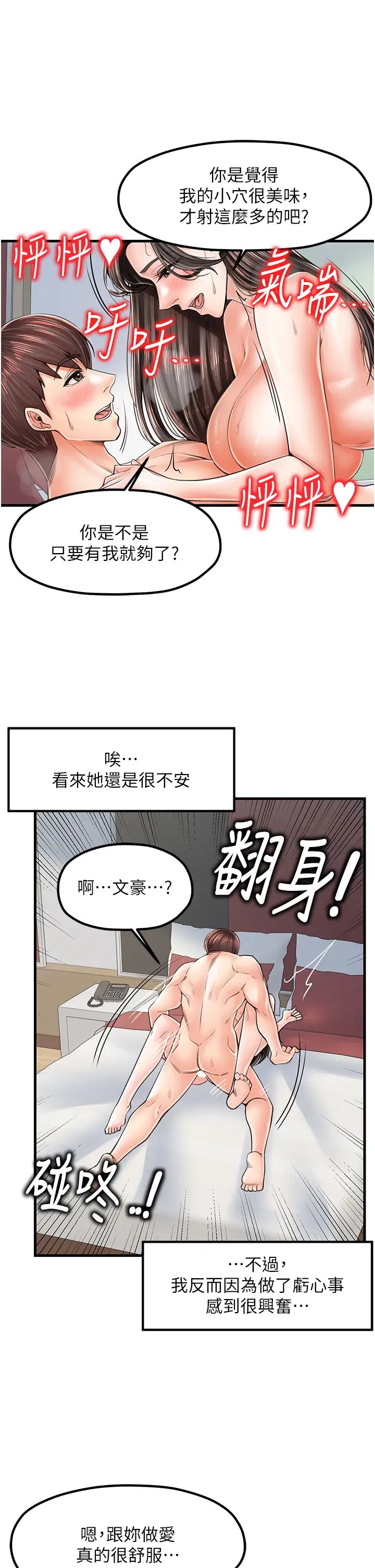 《花店三母女》漫画最新章节第18话 - 爽到腿软的后背式免费下拉式在线观看章节第【8】张图片