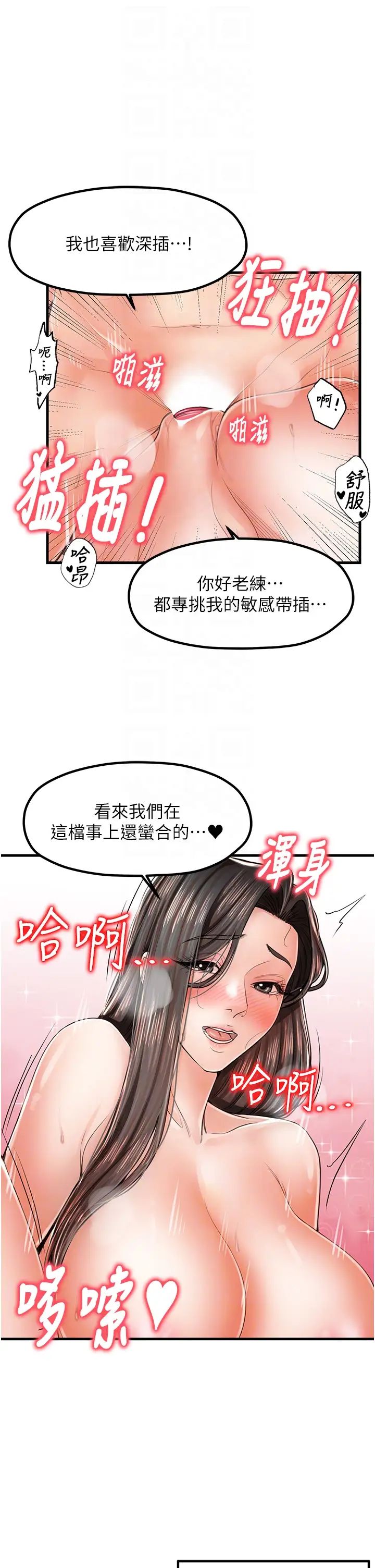 《花店三母女》漫画最新章节第18话 - 爽到腿软的后背式免费下拉式在线观看章节第【14】张图片