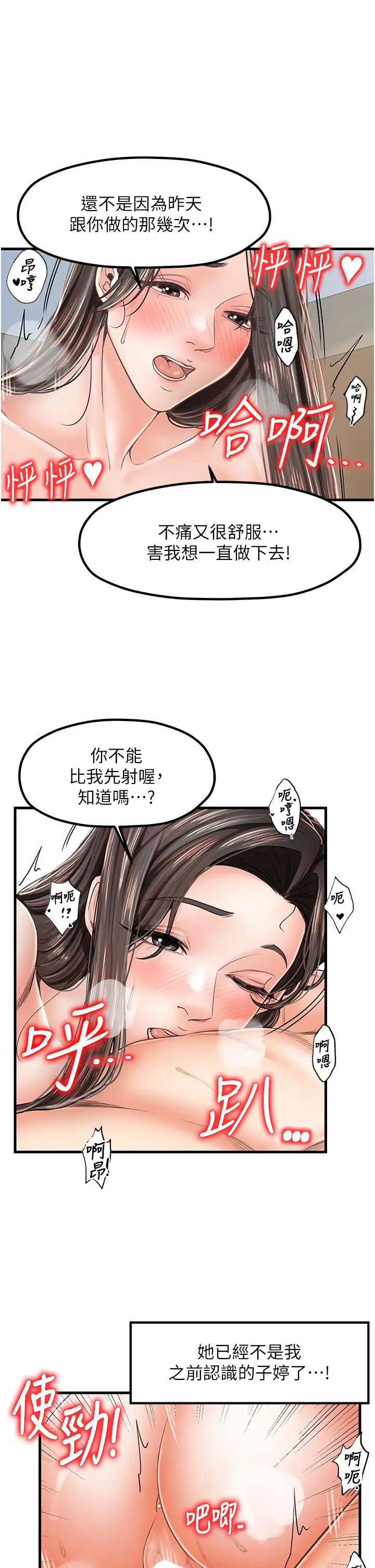 《花店三母女》漫画最新章节第18话 - 爽到腿软的后背式免费下拉式在线观看章节第【5】张图片