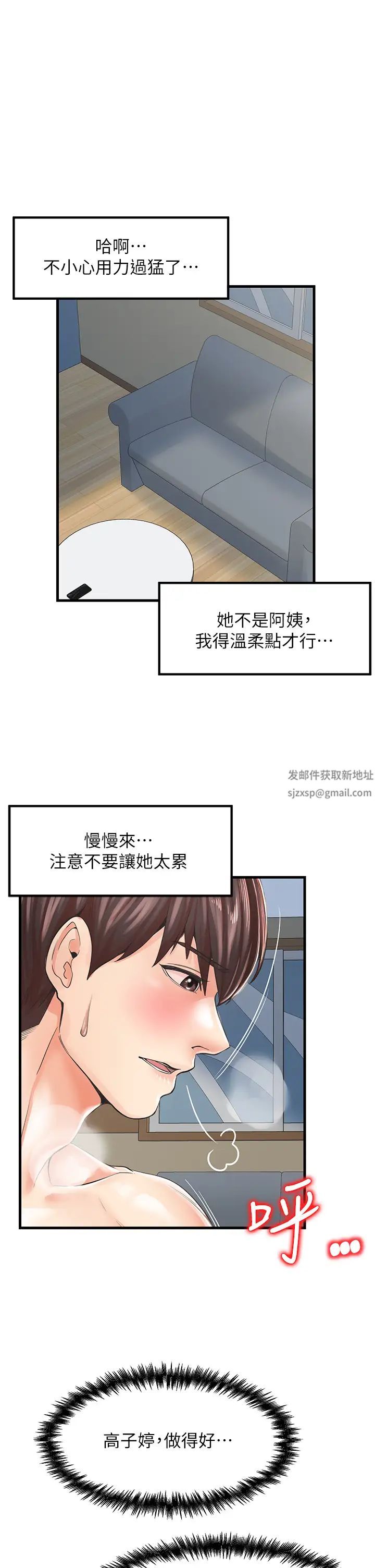 《花店三母女》漫画最新章节第18话 - 爽到腿软的后背式免费下拉式在线观看章节第【20】张图片