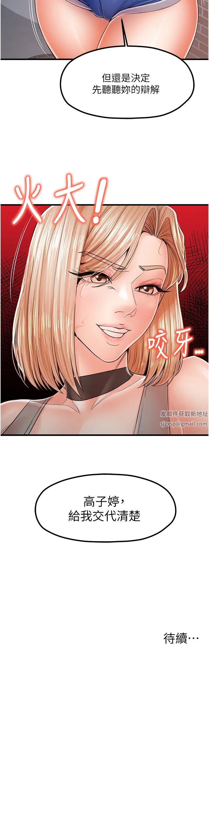 《花店三母女》漫画最新章节第18话 - 爽到腿软的后背式免费下拉式在线观看章节第【37】张图片