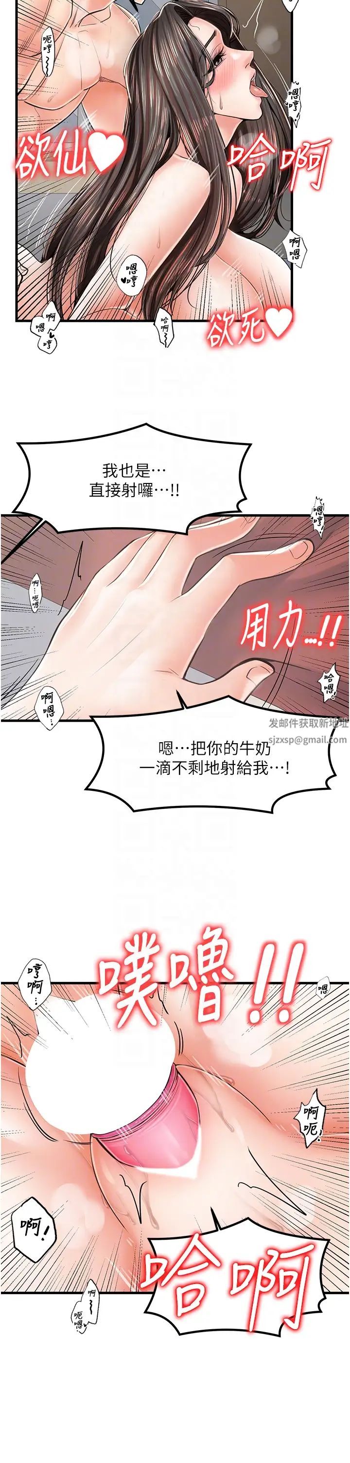 《花店三母女》漫画最新章节第18话 - 爽到腿软的后背式免费下拉式在线观看章节第【30】张图片