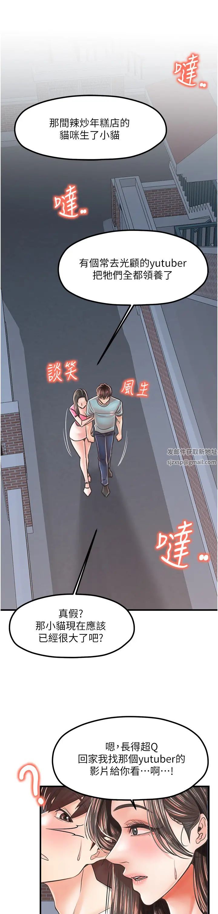 《花店三母女》漫画最新章节第18话 - 爽到腿软的后背式免费下拉式在线观看章节第【35】张图片