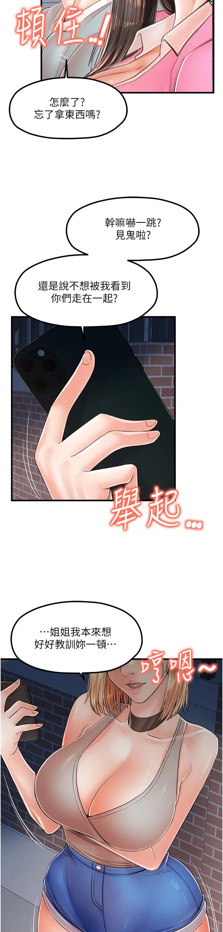 《花店三母女》漫画最新章节第18话 - 爽到腿软的后背式免费下拉式在线观看章节第【36】张图片