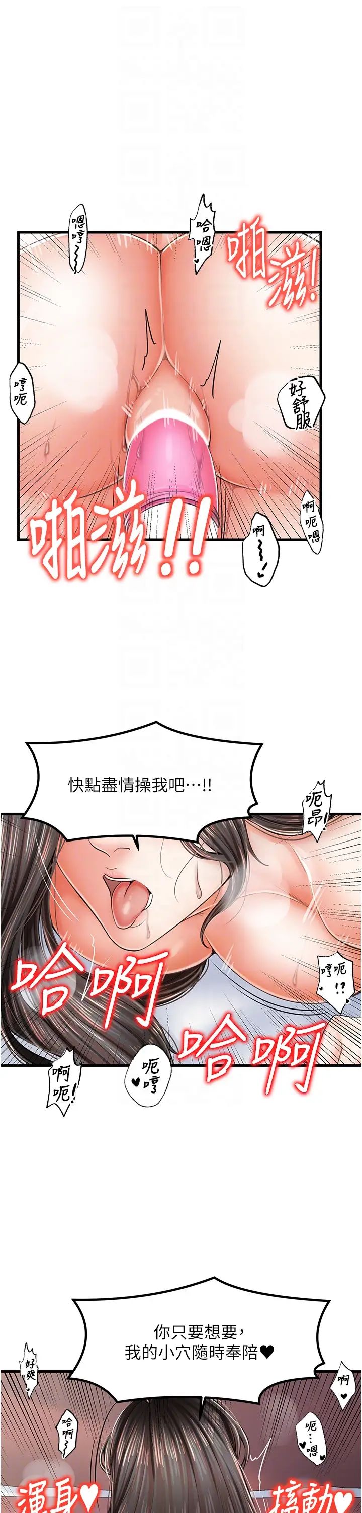 《花店三母女》漫画最新章节第18话 - 爽到腿软的后背式免费下拉式在线观看章节第【26】张图片