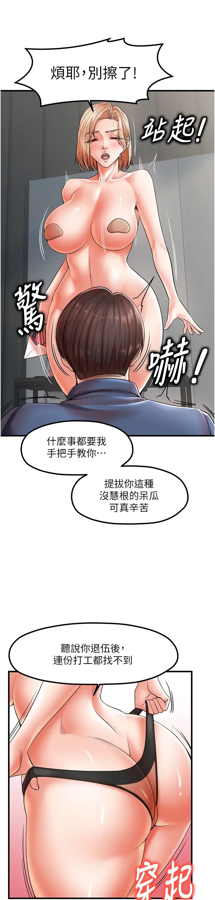 《花店三母女》漫画最新章节第19话 - 想看就靠近一点~免费下拉式在线观看章节第【25】张图片