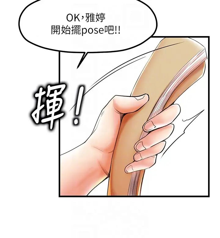 《花店三母女》漫画最新章节第19话 - 想看就靠近一点~免费下拉式在线观看章节第【10】张图片