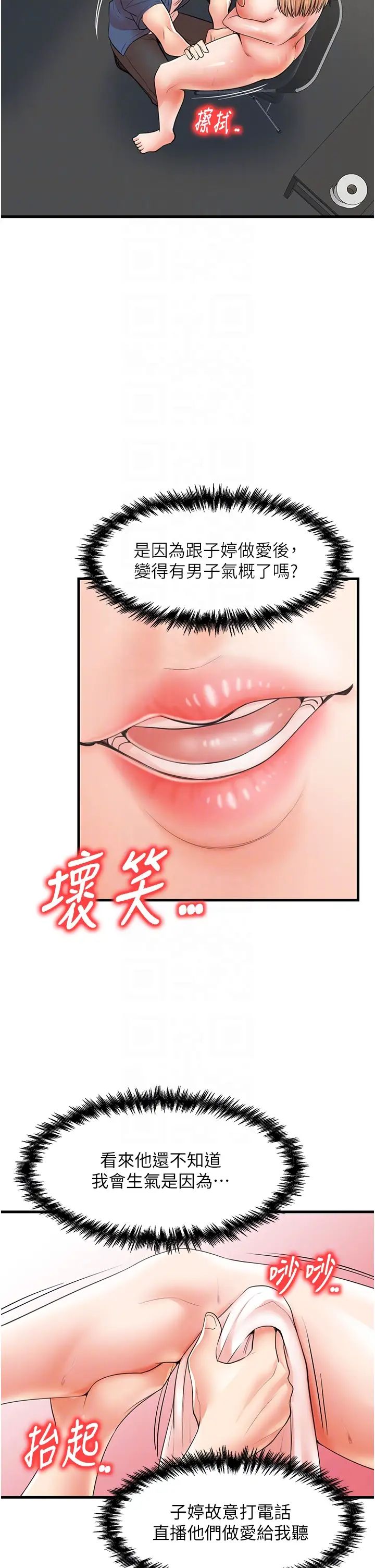 《花店三母女》漫画最新章节第19话 - 想看就靠近一点~免费下拉式在线观看章节第【22】张图片