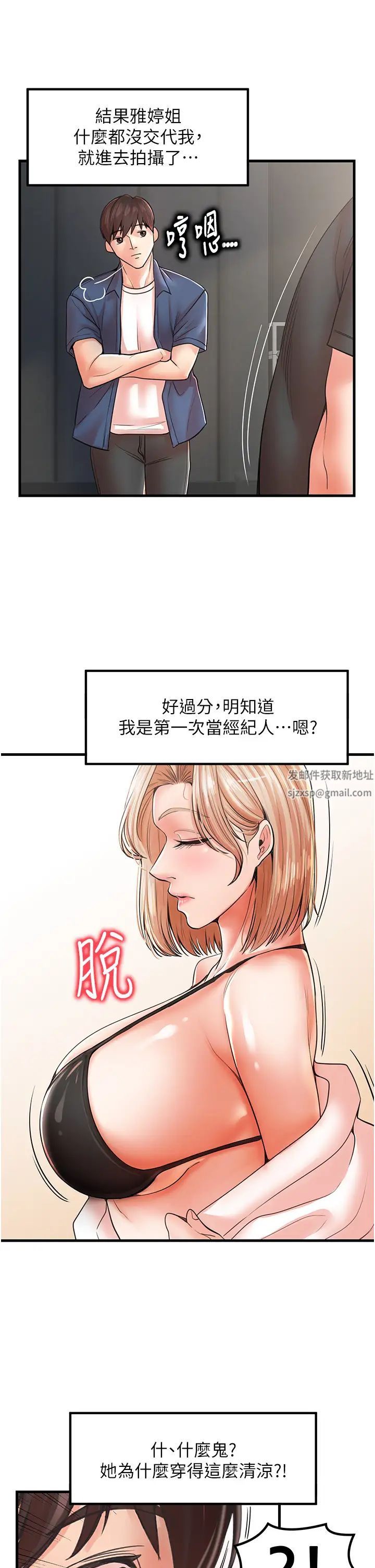 《花店三母女》漫画最新章节第19话 - 想看就靠近一点~免费下拉式在线观看章节第【8】张图片