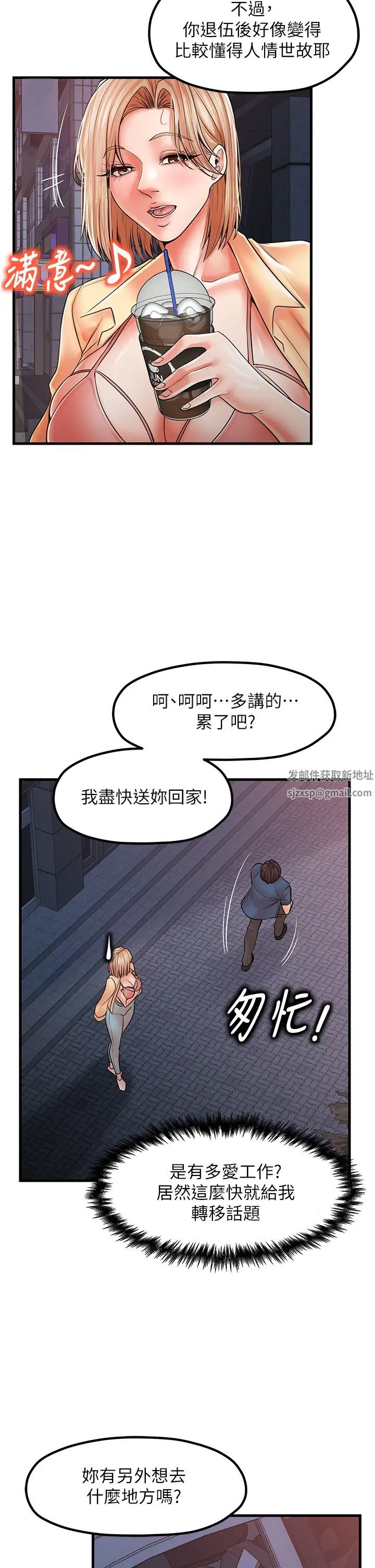 《花店三母女》漫画最新章节第19话 - 想看就靠近一点~免费下拉式在线观看章节第【37】张图片