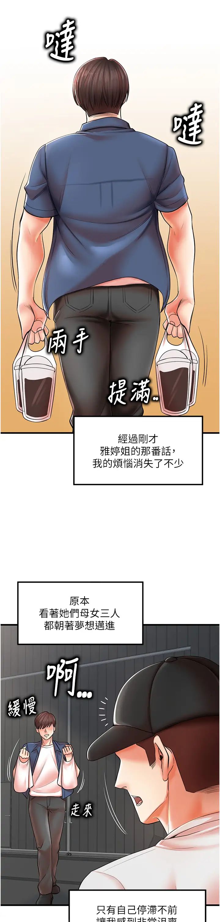 《花店三母女》漫画最新章节第19话 - 想看就靠近一点~免费下拉式在线观看章节第【33】张图片