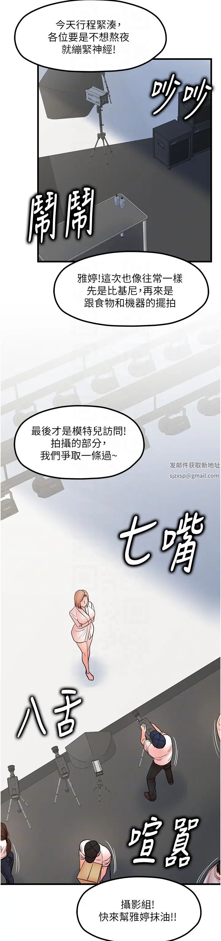 《花店三母女》漫画最新章节第19话 - 想看就靠近一点~免费下拉式在线观看章节第【6】张图片