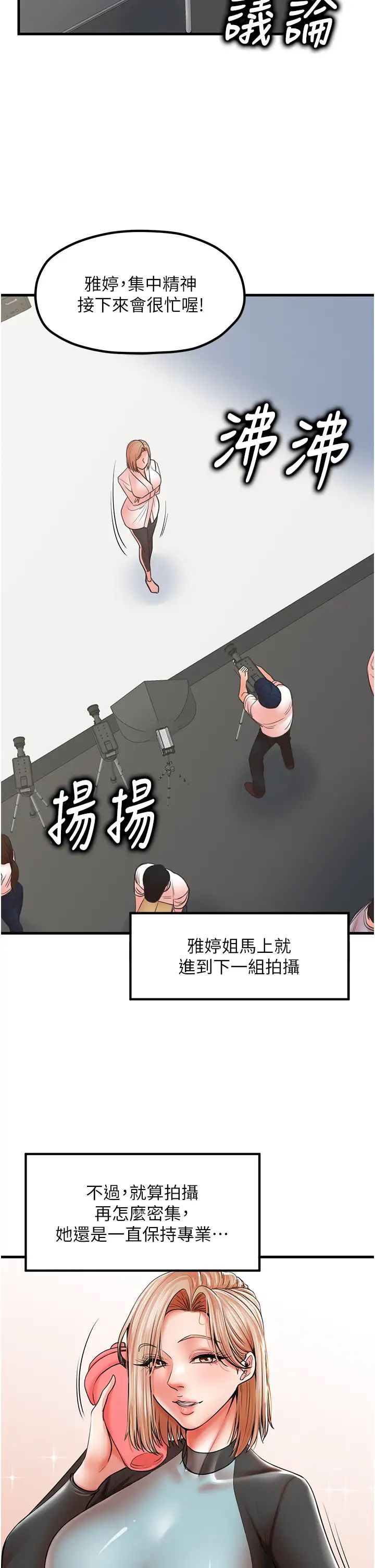 《花店三母女》漫画最新章节第19话 - 想看就靠近一点~免费下拉式在线观看章节第【31】张图片