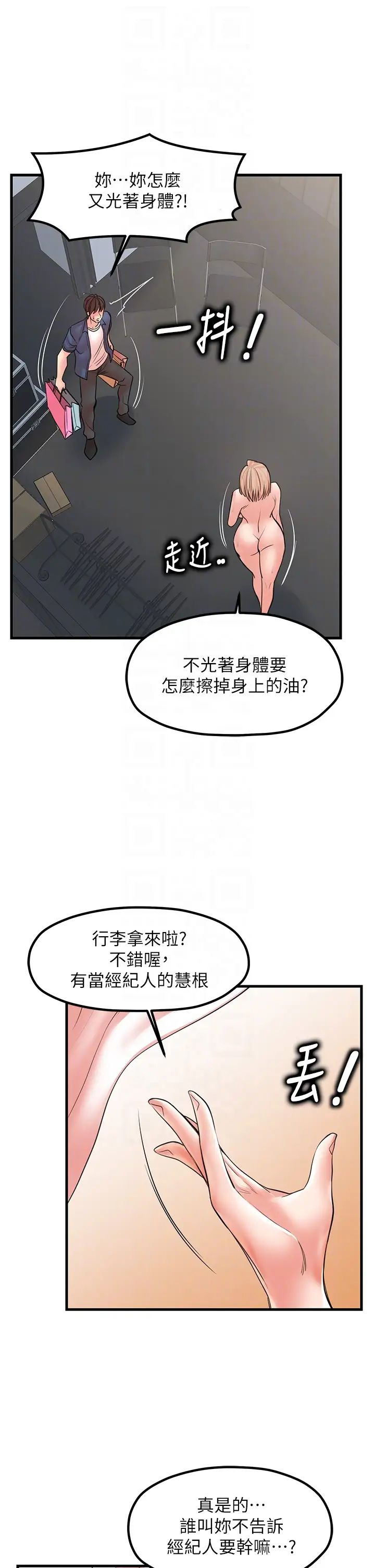 《花店三母女》漫画最新章节第19话 - 想看就靠近一点~免费下拉式在线观看章节第【18】张图片