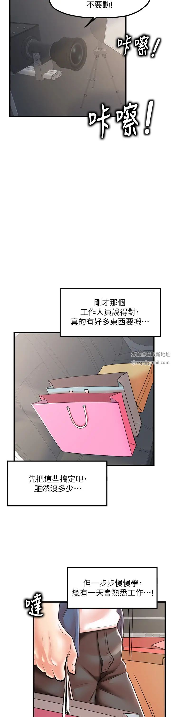 《花店三母女》漫画最新章节第19话 - 想看就靠近一点~免费下拉式在线观看章节第【16】张图片