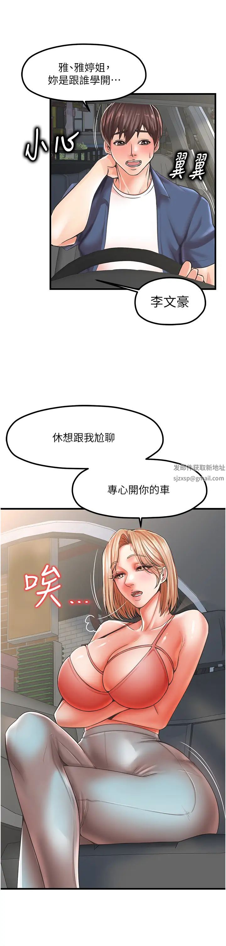 《花店三母女》漫画最新章节第19话 - 想看就靠近一点~免费下拉式在线观看章节第【4】张图片