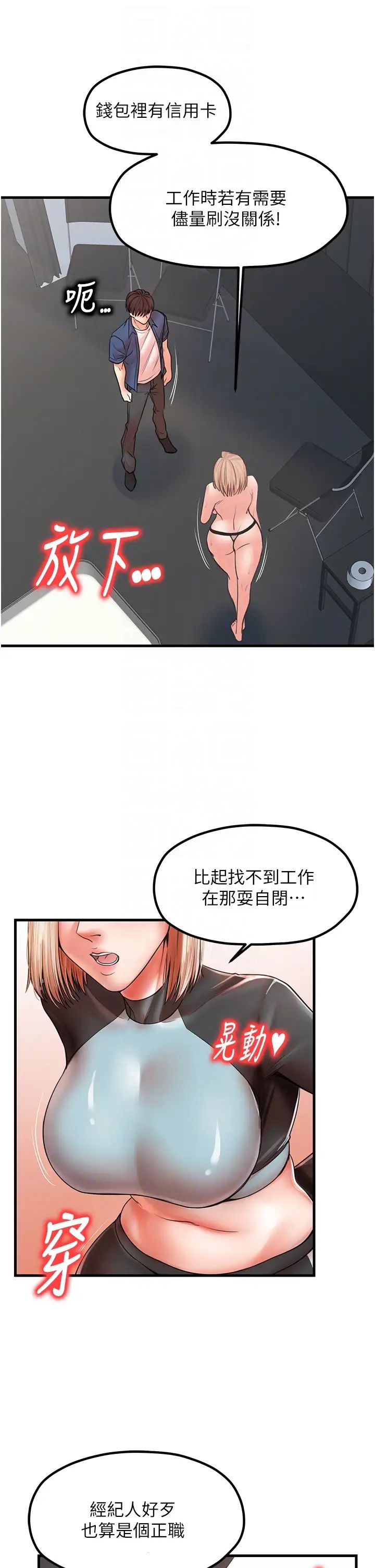 《花店三母女》漫画最新章节第19话 - 想看就靠近一点~免费下拉式在线观看章节第【28】张图片