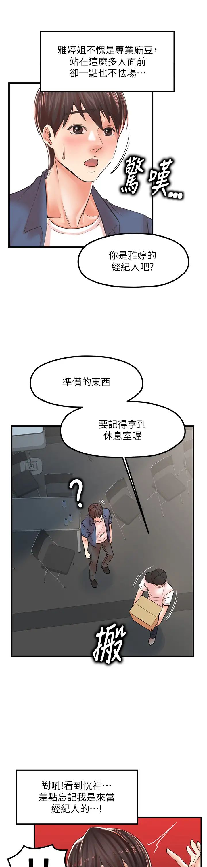 《花店三母女》漫画最新章节第19话 - 想看就靠近一点~免费下拉式在线观看章节第【12】张图片