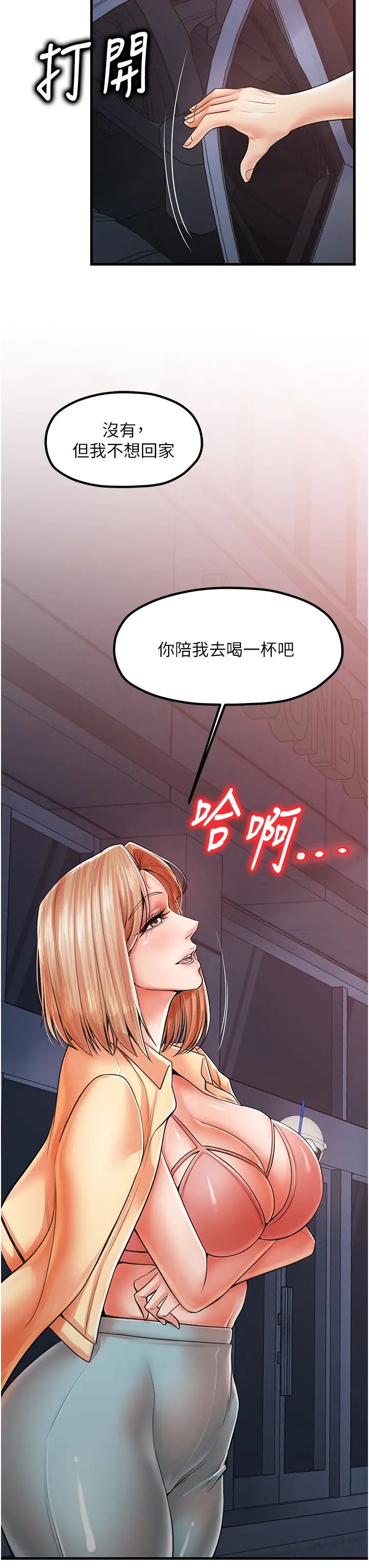 《花店三母女》漫画最新章节第19话 - 想看就靠近一点~免费下拉式在线观看章节第【38】张图片