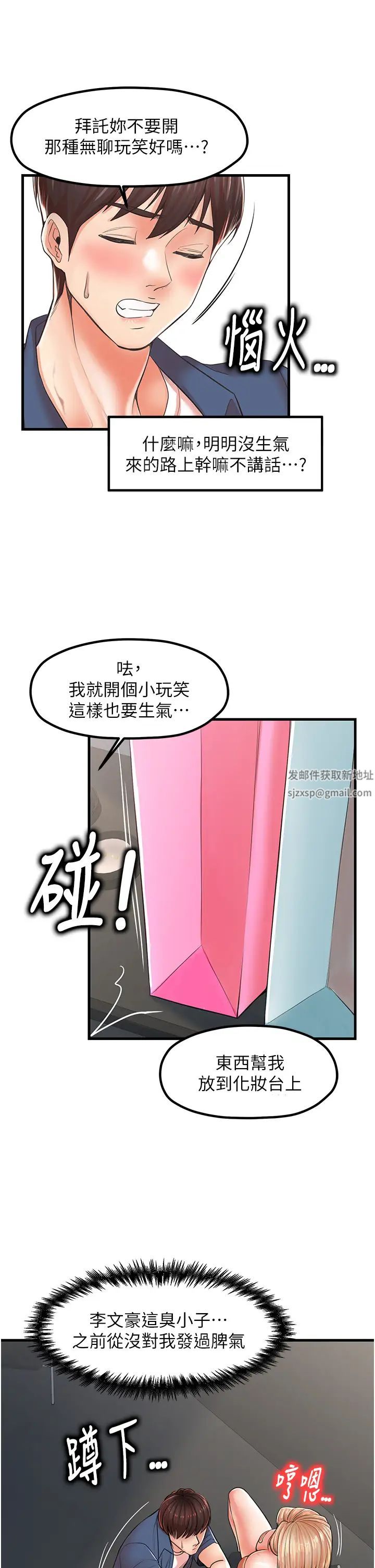 《花店三母女》漫画最新章节第19话 - 想看就靠近一点~免费下拉式在线观看章节第【21】张图片