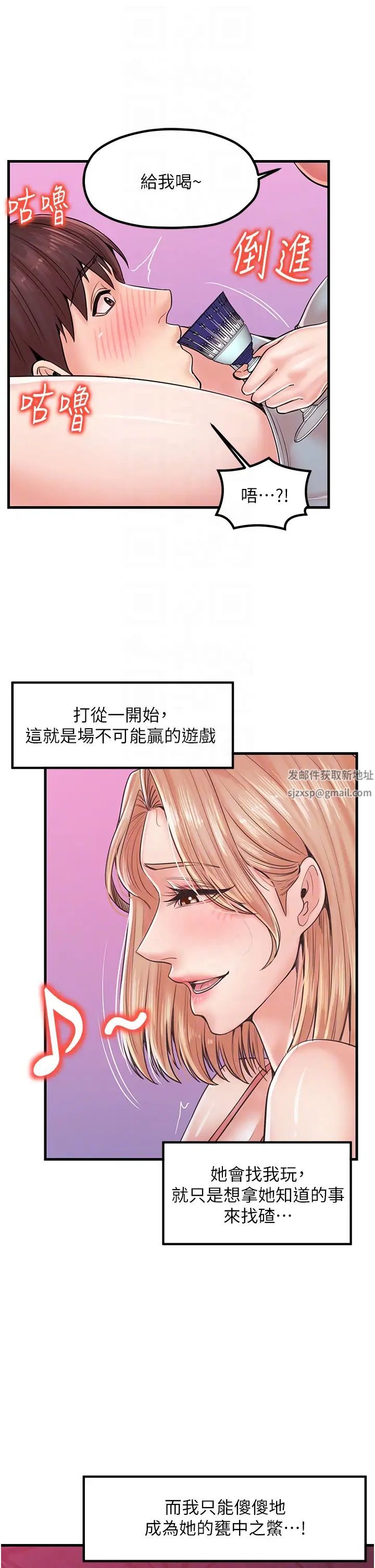 《花店三母女》漫画最新章节第20话 - 回答一题脱一件免费下拉式在线观看章节第【28】张图片