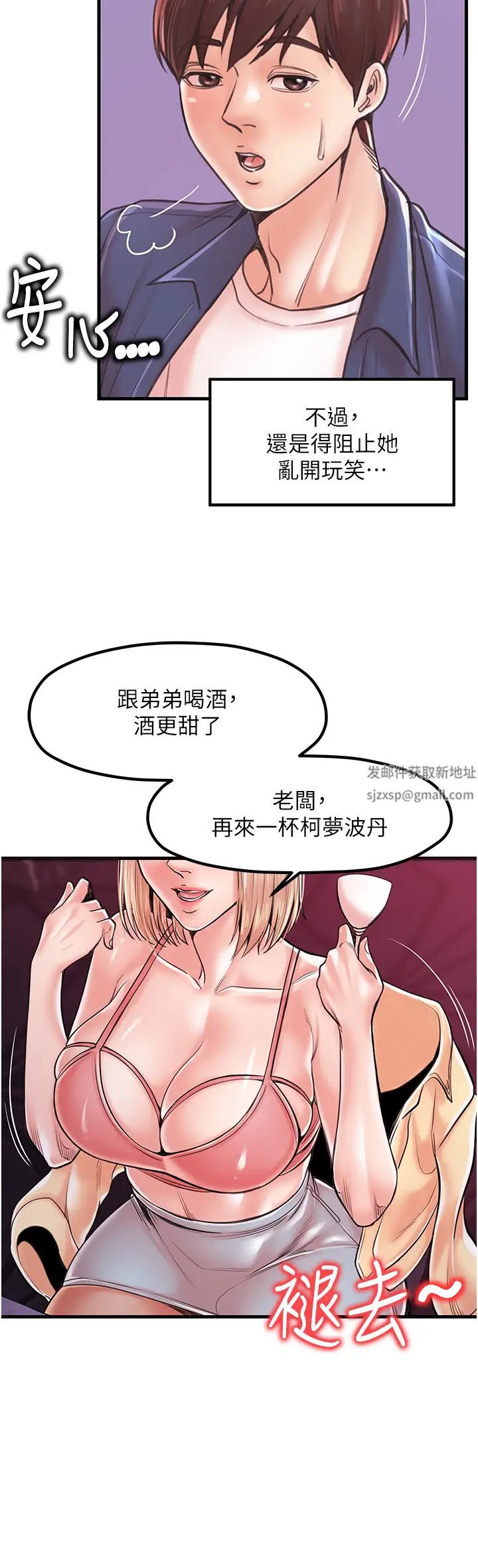 《花店三母女》漫画最新章节第20话 - 回答一题脱一件免费下拉式在线观看章节第【9】张图片