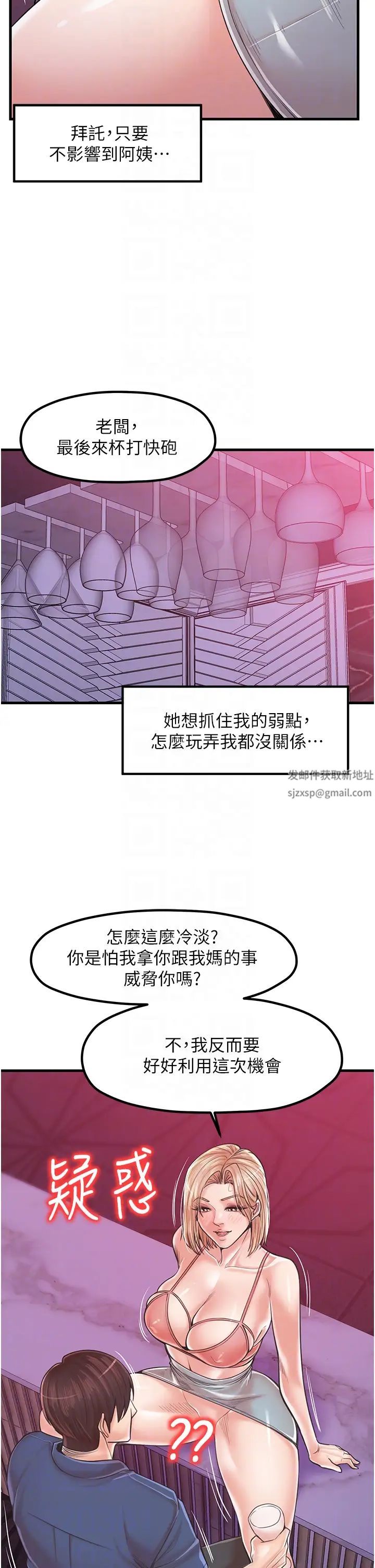 《花店三母女》漫画最新章节第20话 - 回答一题脱一件免费下拉式在线观看章节第【32】张图片