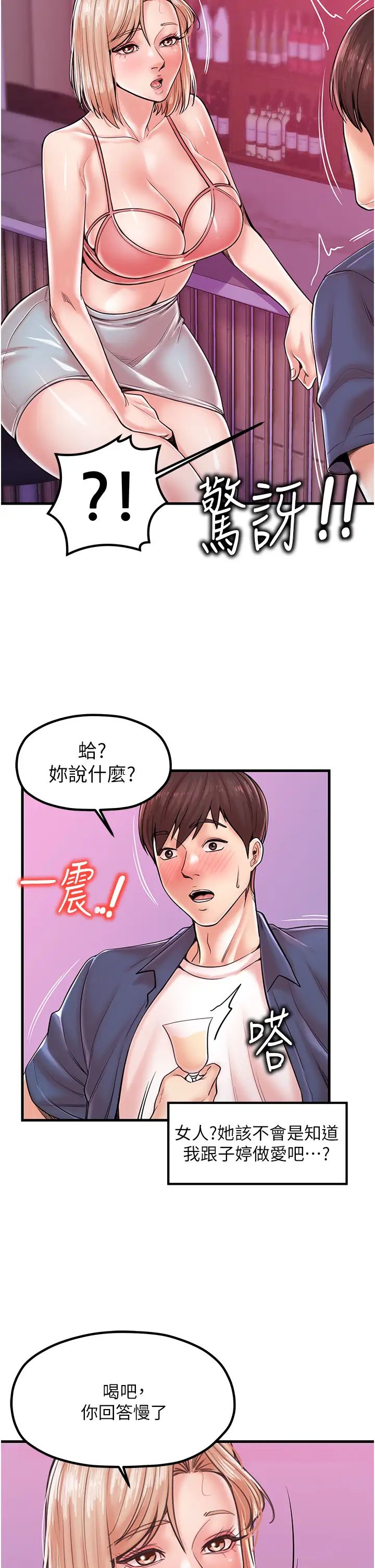 《花店三母女》漫画最新章节第20话 - 回答一题脱一件免费下拉式在线观看章节第【17】张图片