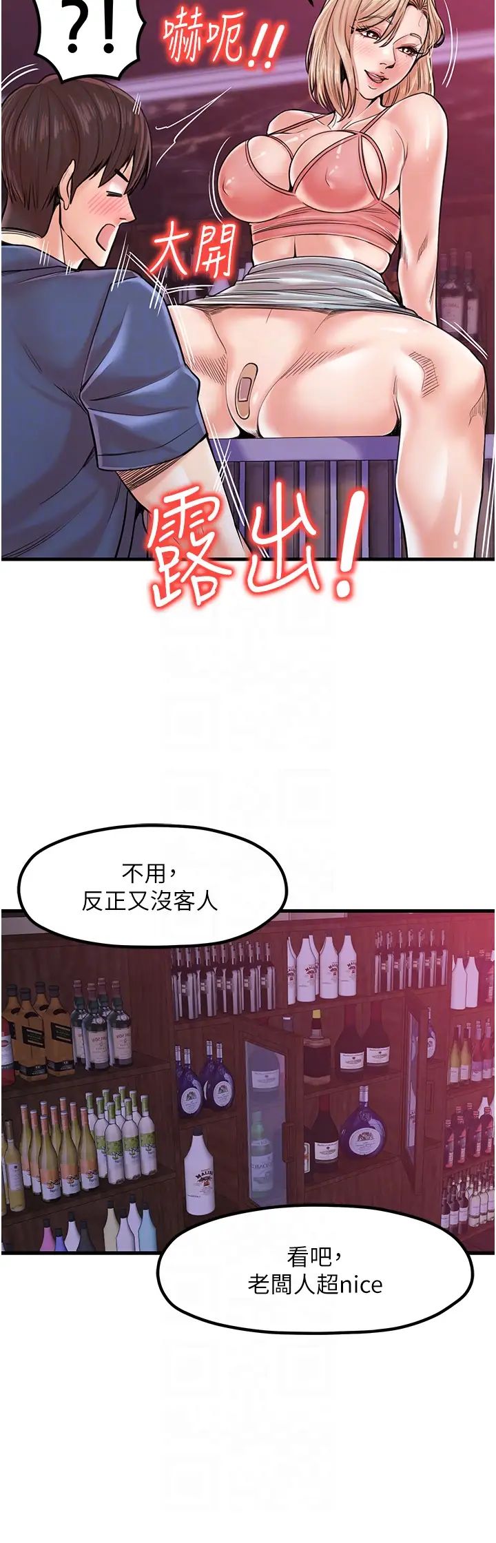 《花店三母女》漫画最新章节第20话 - 回答一题脱一件免费下拉式在线观看章节第【24】张图片