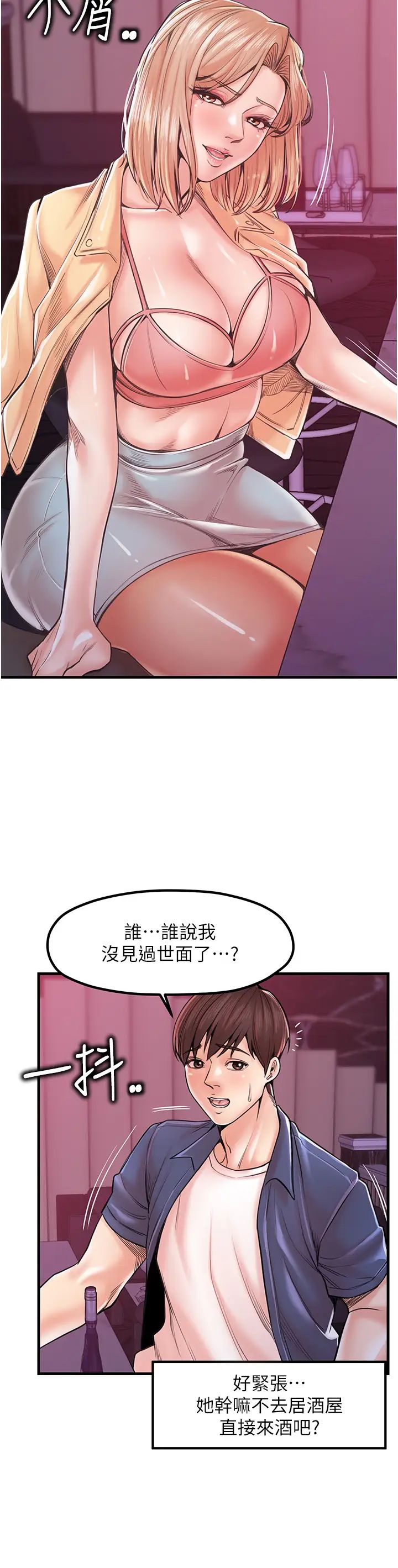 《花店三母女》漫画最新章节第20话 - 回答一题脱一件免费下拉式在线观看章节第【3】张图片