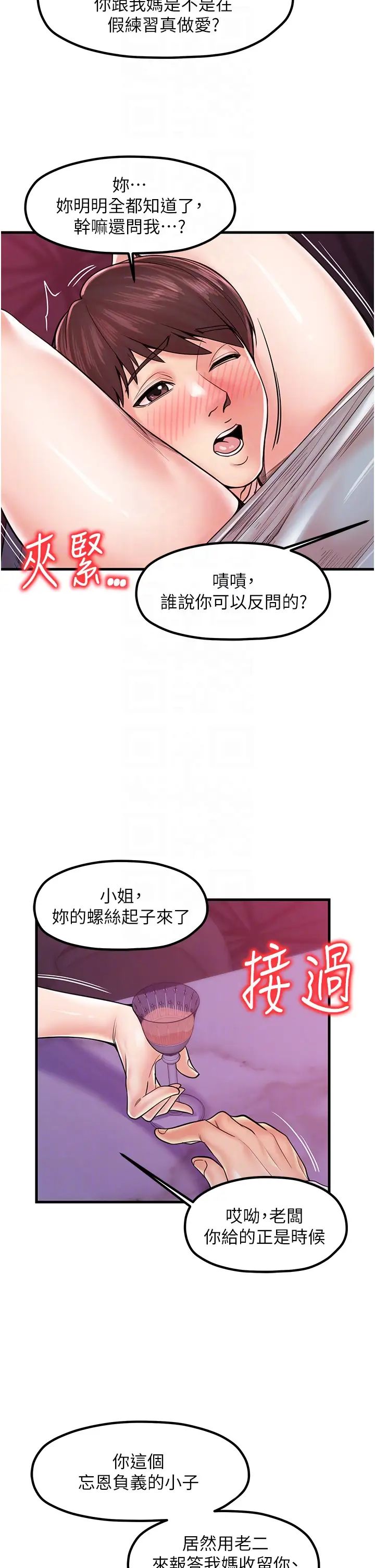 《花店三母女》漫画最新章节第20话 - 回答一题脱一件免费下拉式在线观看章节第【26】张图片