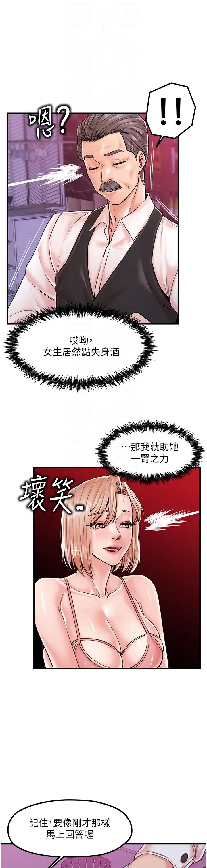 《花店三母女》漫画最新章节第20话 - 回答一题脱一件免费下拉式在线观看章节第【10】张图片