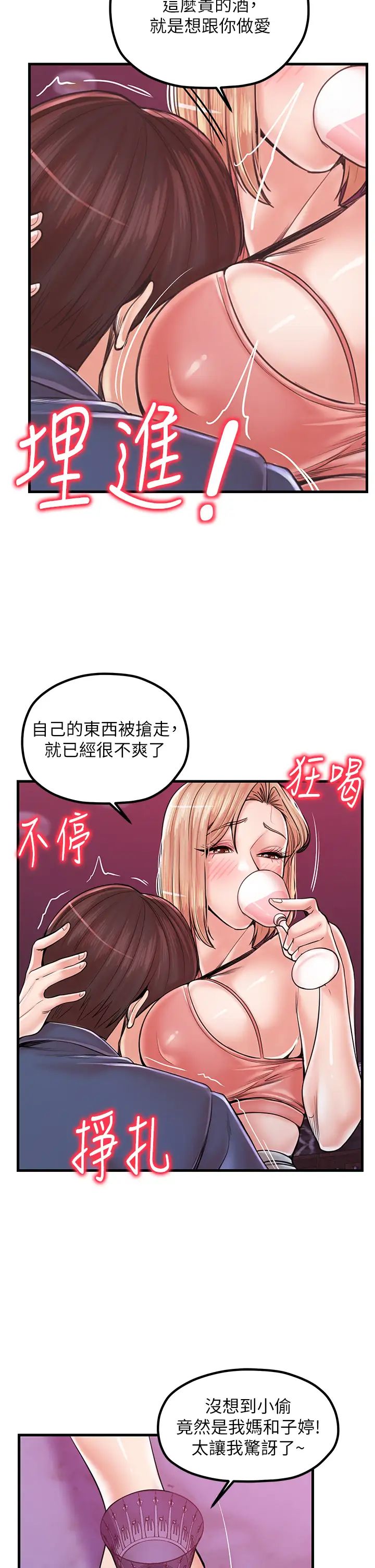 《花店三母女》漫画最新章节第20话 - 回答一题脱一件免费下拉式在线观看章节第【35】张图片