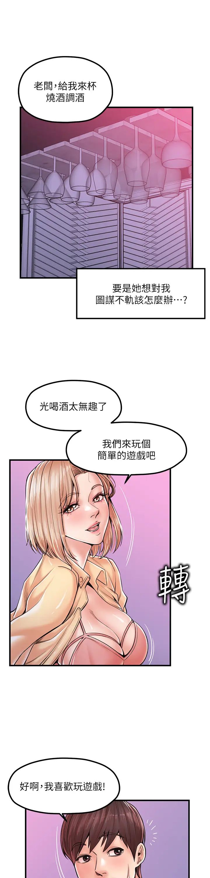 《花店三母女》漫画最新章节第20话 - 回答一题脱一件免费下拉式在线观看章节第【4】张图片