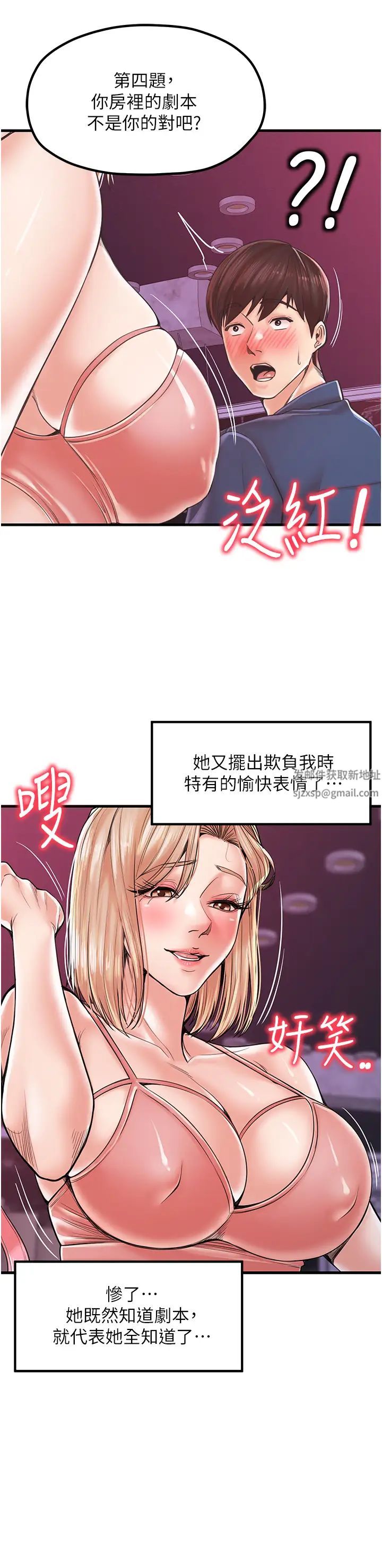 《花店三母女》漫画最新章节第20话 - 回答一题脱一件免费下拉式在线观看章节第【21】张图片