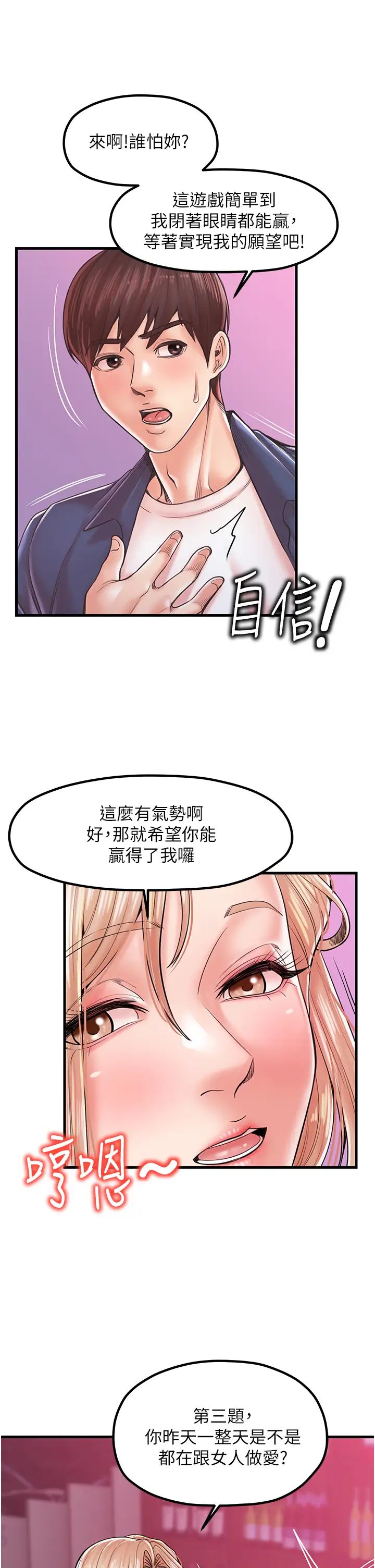 《花店三母女》漫画最新章节第20话 - 回答一题脱一件免费下拉式在线观看章节第【16】张图片