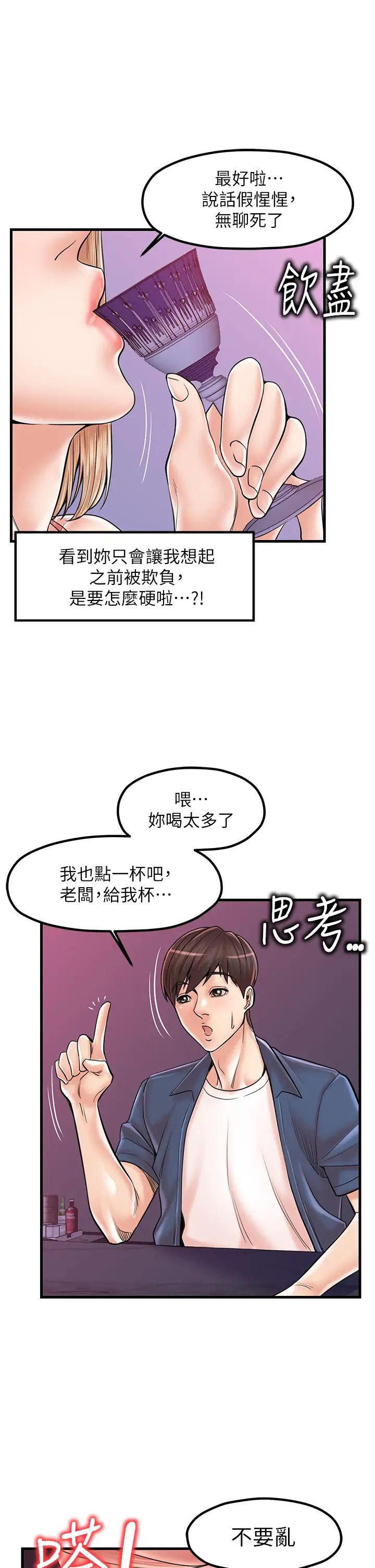 《花店三母女》漫画最新章节第20话 - 回答一题脱一件免费下拉式在线观看章节第【13】张图片