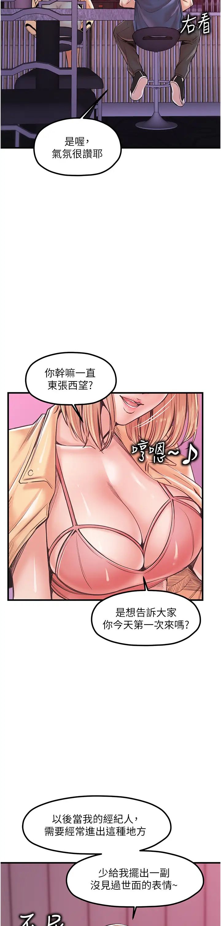 《花店三母女》漫画最新章节第20话 - 回答一题脱一件免费下拉式在线观看章节第【2】张图片