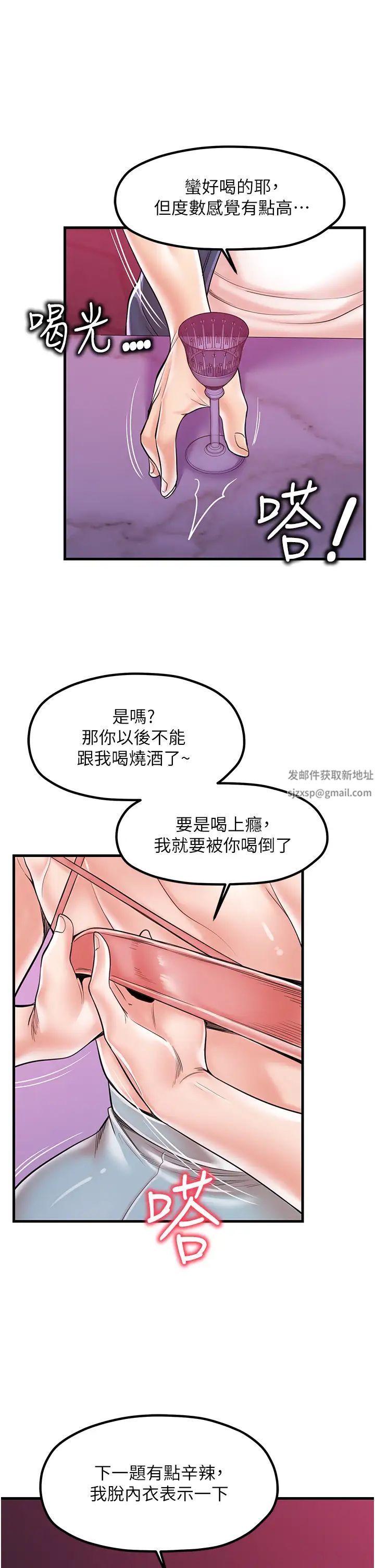 《花店三母女》漫画最新章节第20话 - 回答一题脱一件免费下拉式在线观看章节第【19】张图片